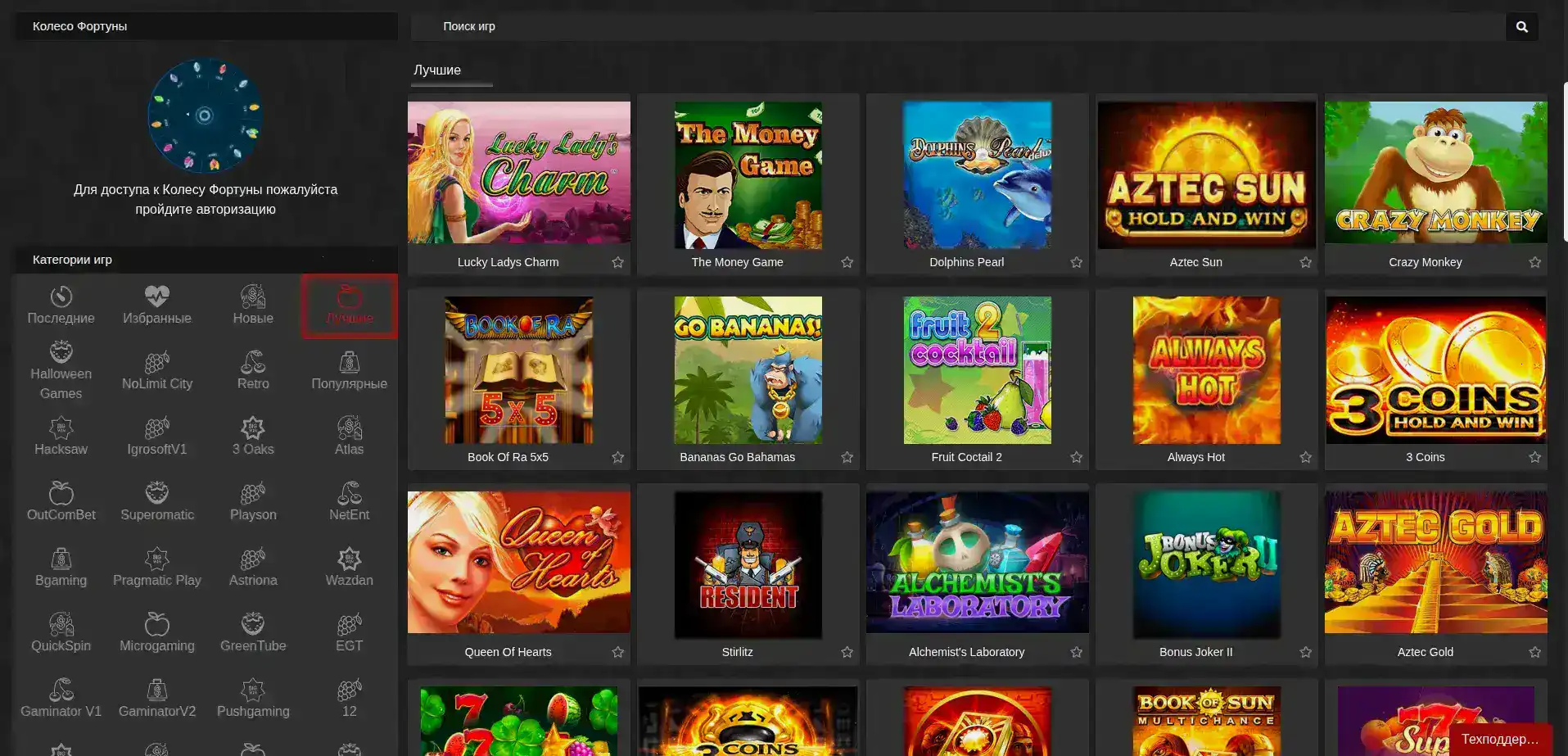 Крупный джекпот в казино Боб на игровом автомате